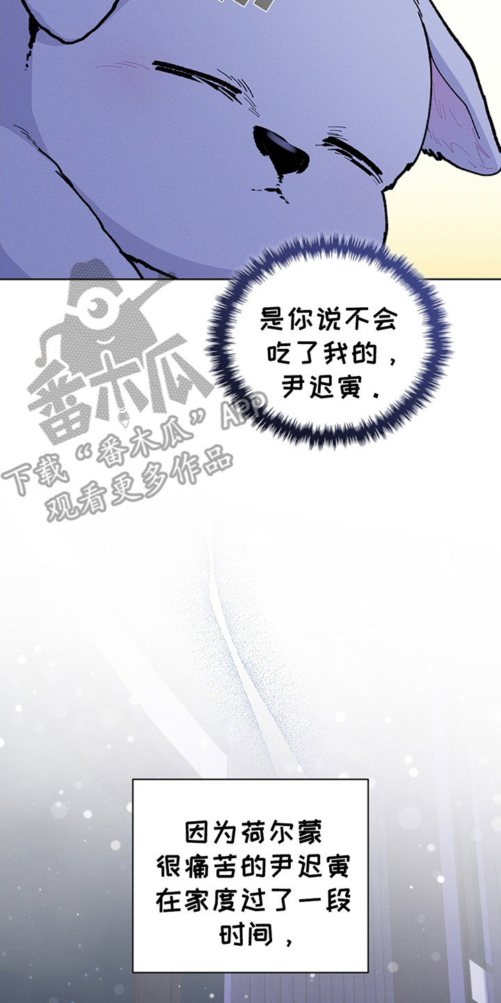 小白狗奇遇记韩漫免费观看全集漫画,第22话1图