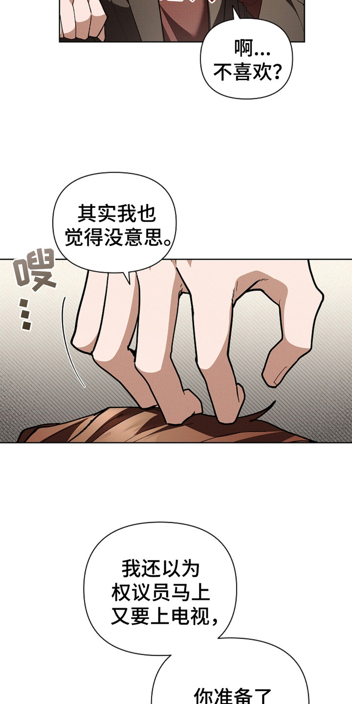 小白狗奇遇记韩漫免费观看全集漫画,第17话1图