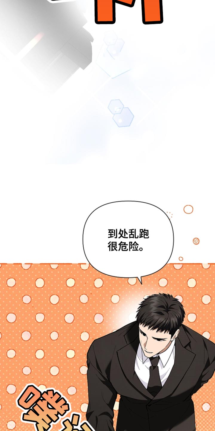 小白狗奇遇记漫画,第26话2图