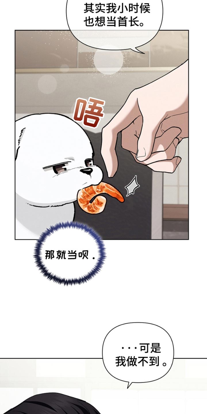 小白狗奇遇记韩漫免费观看全集漫画,第28话2图