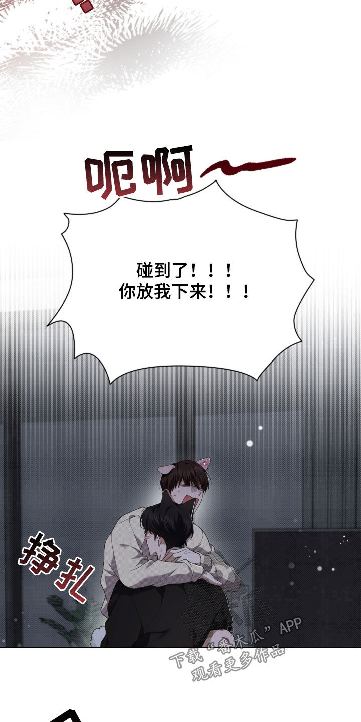 小白狗奇遇记韩漫免费观看全集漫画,第59话2图