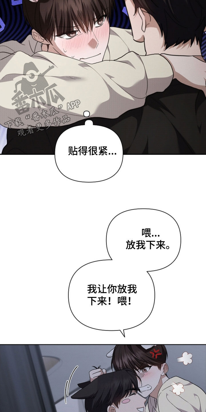 小白狗奇遇记韩漫免费观看全集漫画,第59话2图