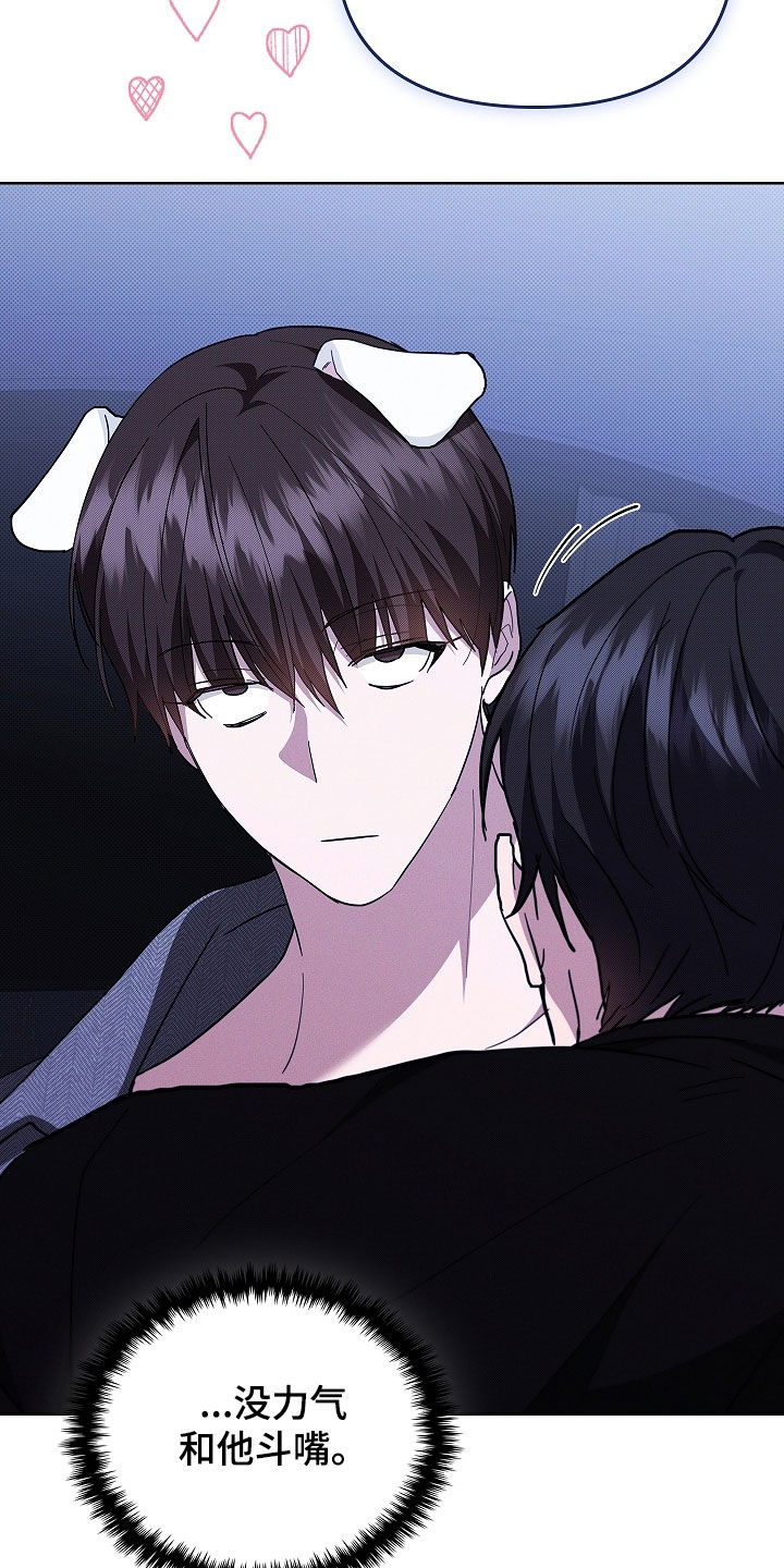 小白狗奇遇记韩漫免费观看全集漫画,第46话2图