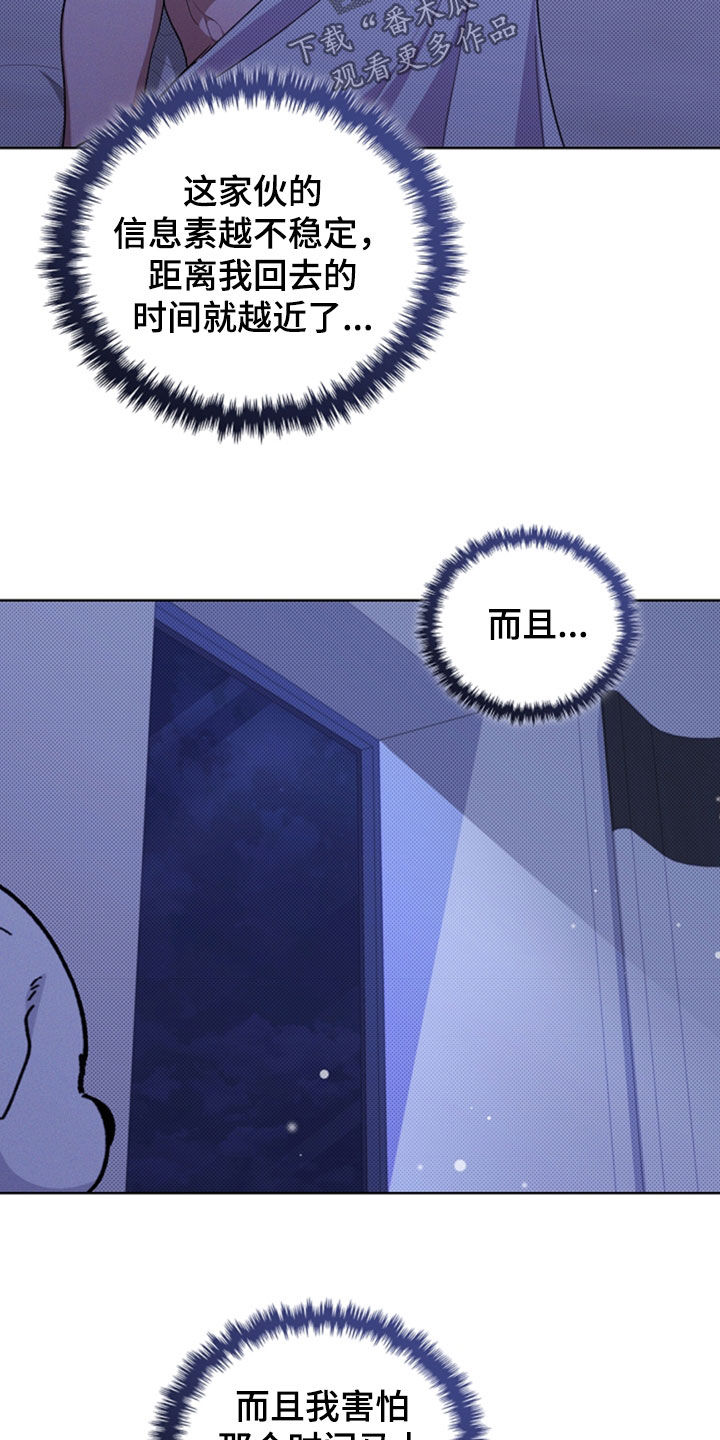小白狗奇遇记韩漫免费观看全集漫画,第35话2图