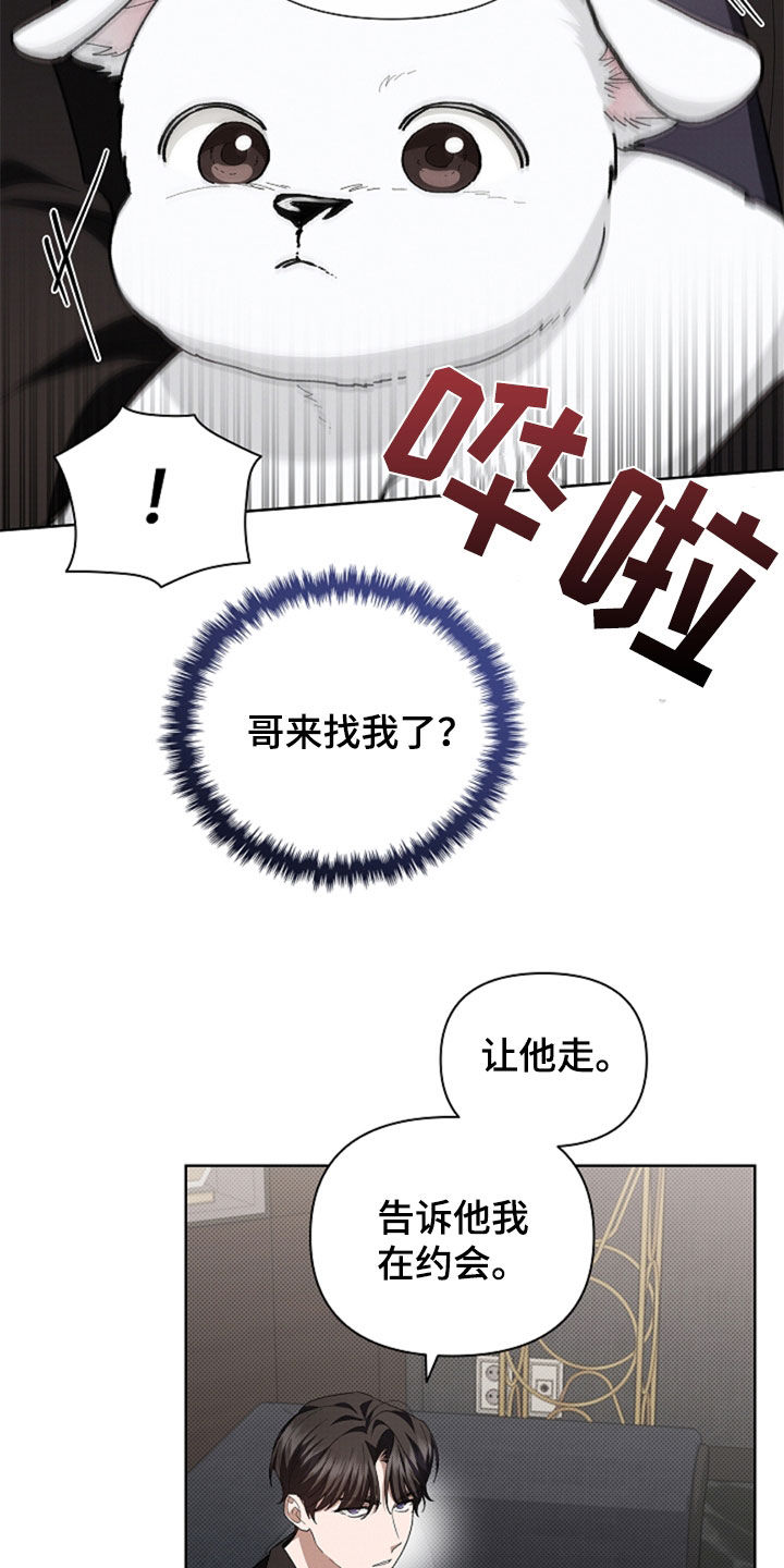小白狗奇遇记韩漫免费观看全集漫画,第35话2图