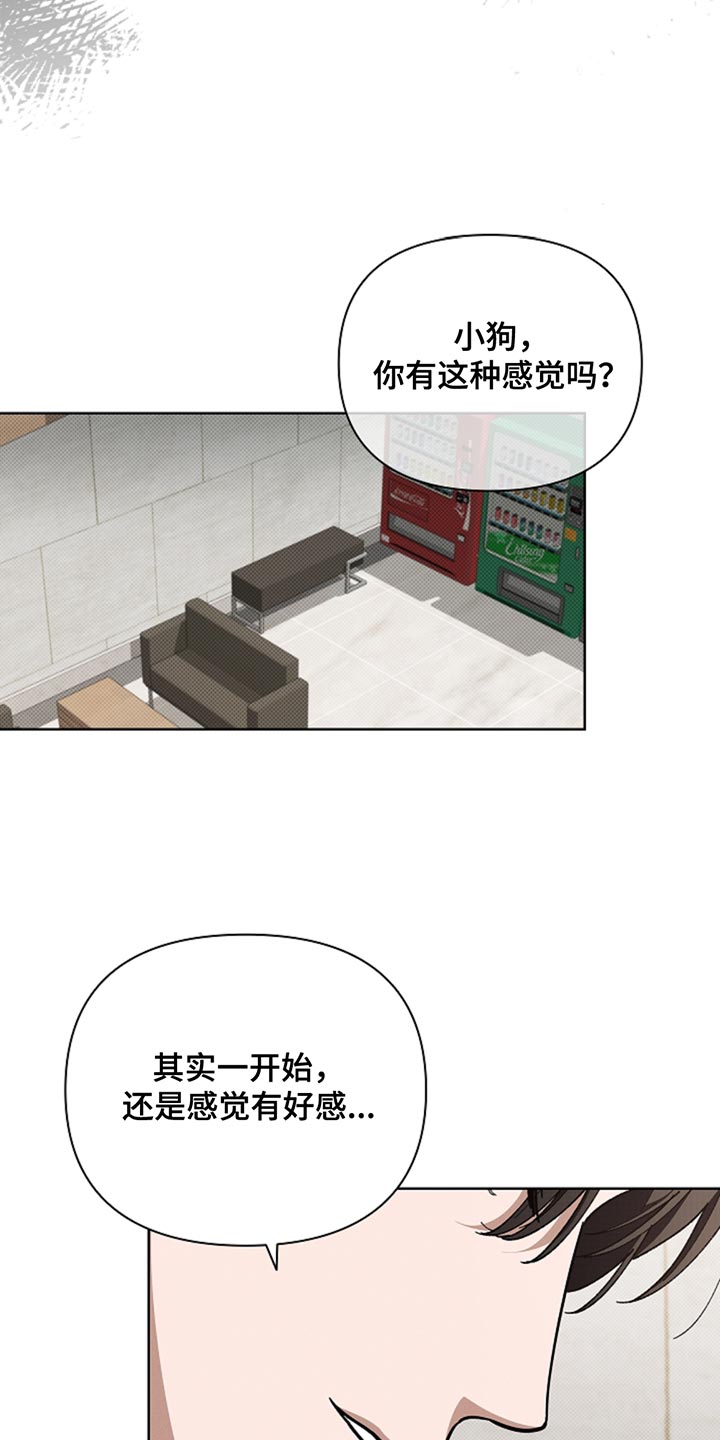 小白狗奇遇记韩漫免费观看全集漫画,第32话1图