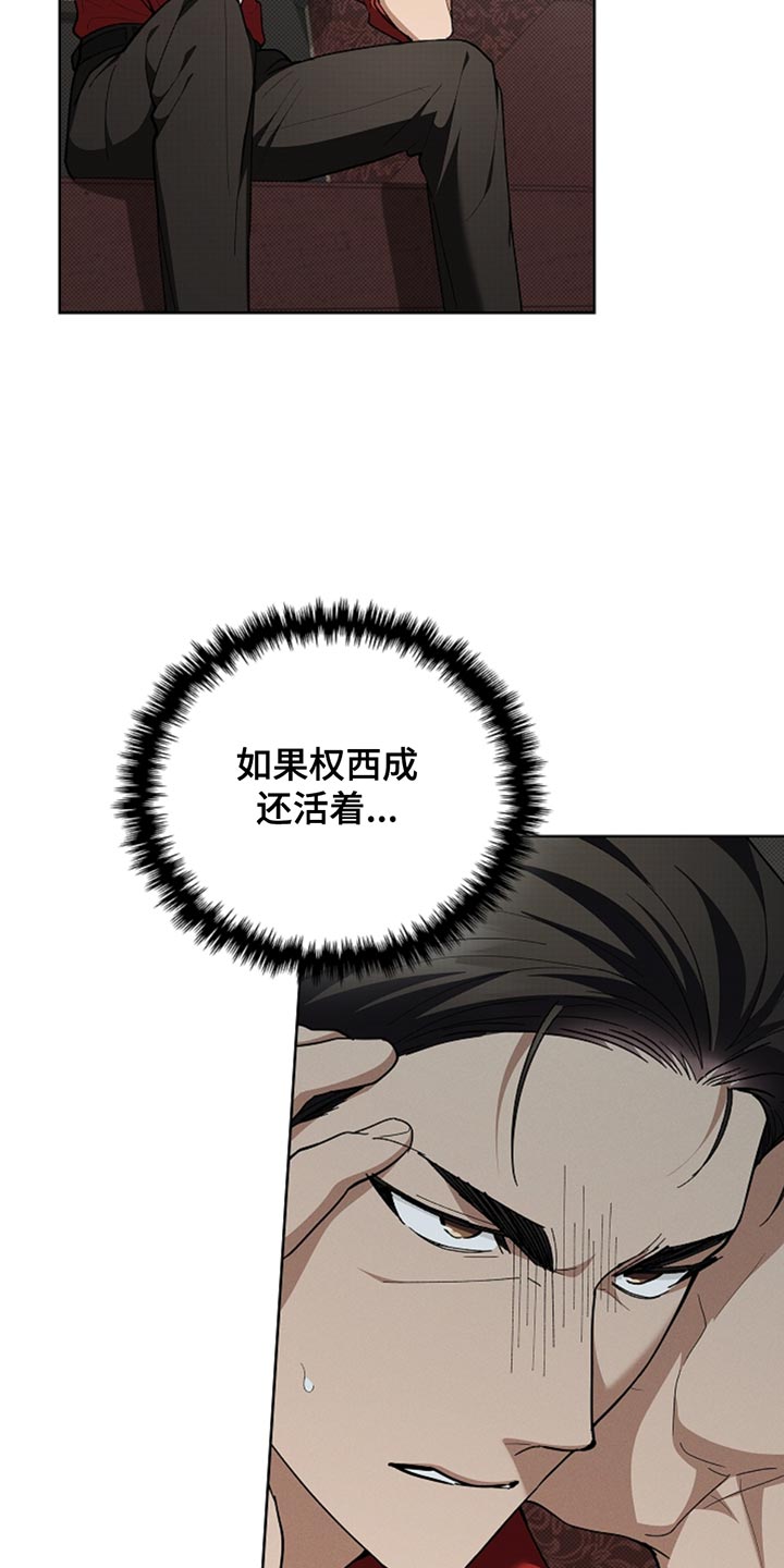 小白狗奇遇记韩漫免费观看全集漫画,第31话2图