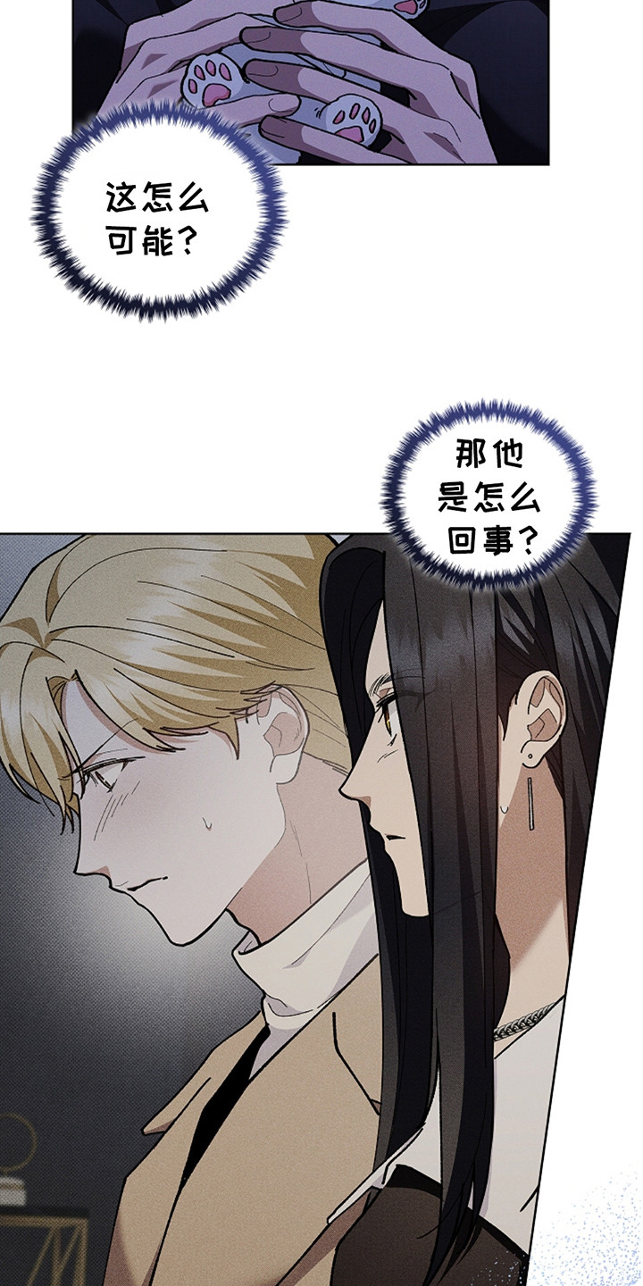小白狗奇遇记韩漫免费观看全集漫画,第24话1图