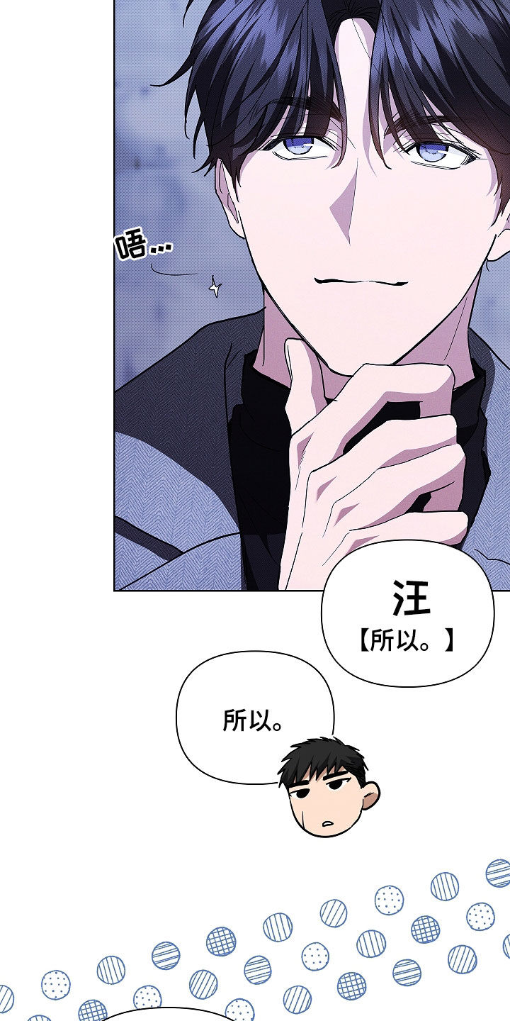 小白狗奇遇记韩漫免费观看全集漫画,第45话1图