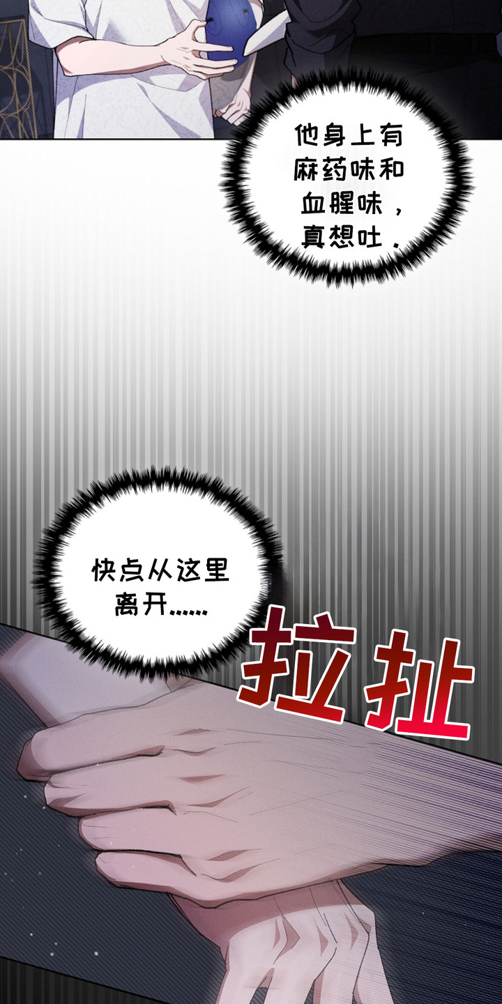 小白狗奇遇记漫画全集漫画,第7话1图