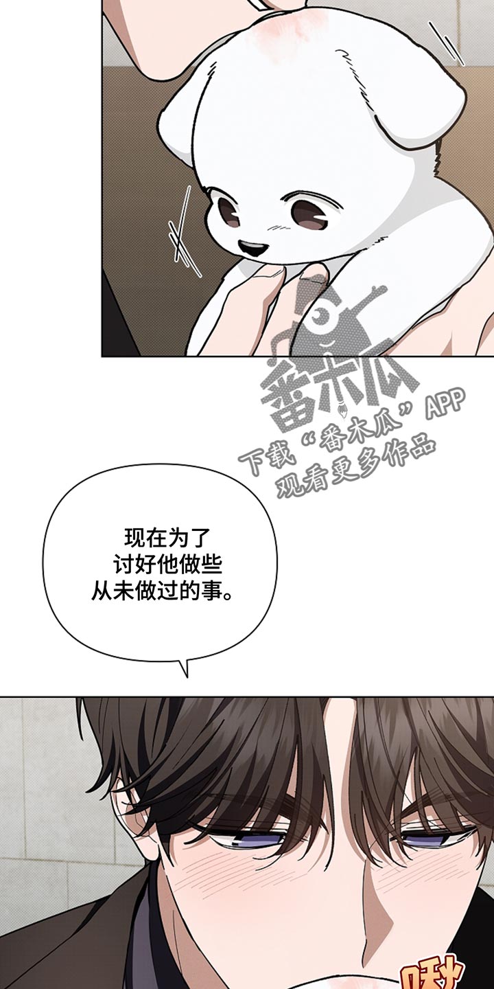 小白狗奇遇记韩漫免费观看全集漫画,第32话2图