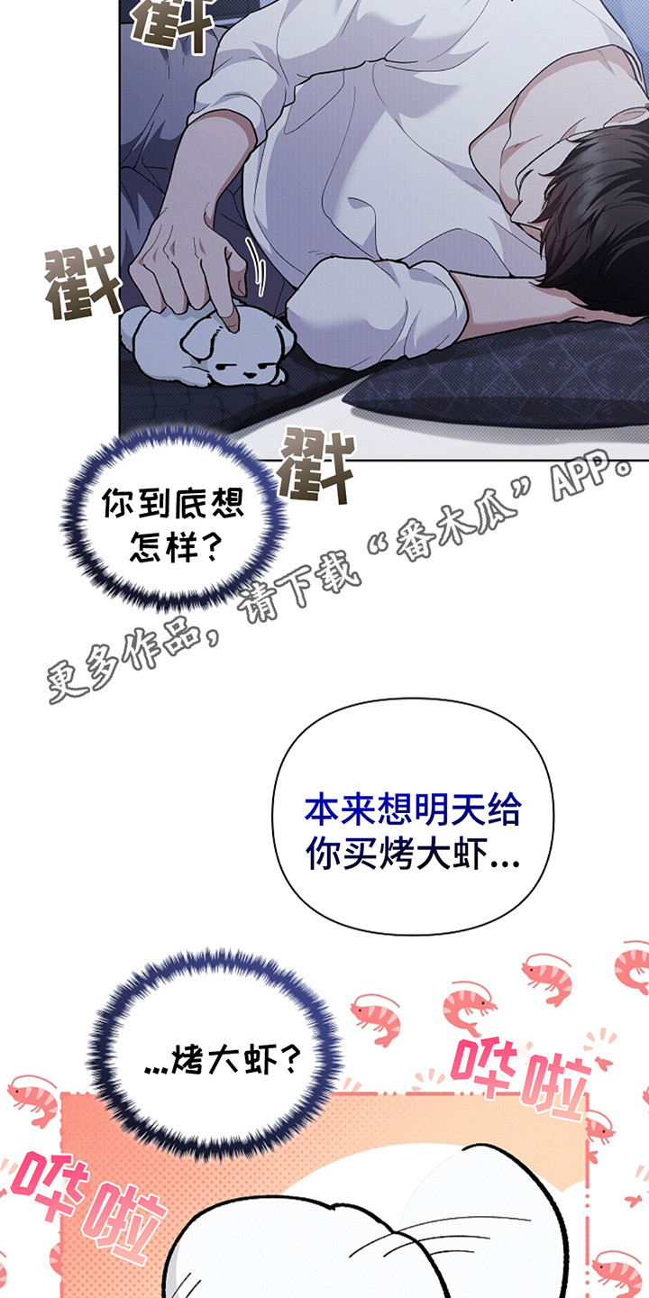 小白狗奇遇记漫画,第24话1图