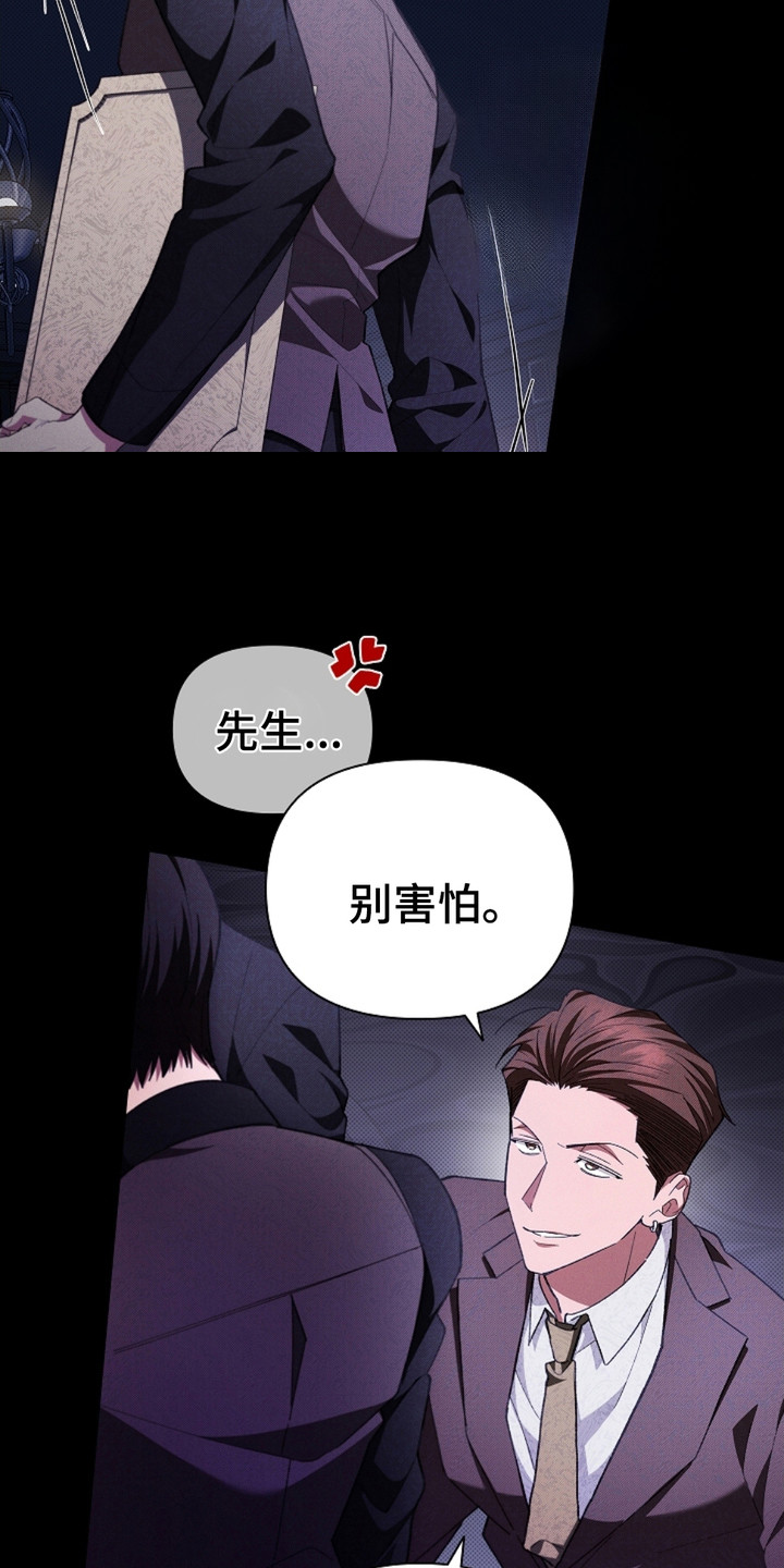 小白狗奇遇记韩漫免费观看全集漫画,第2话2图