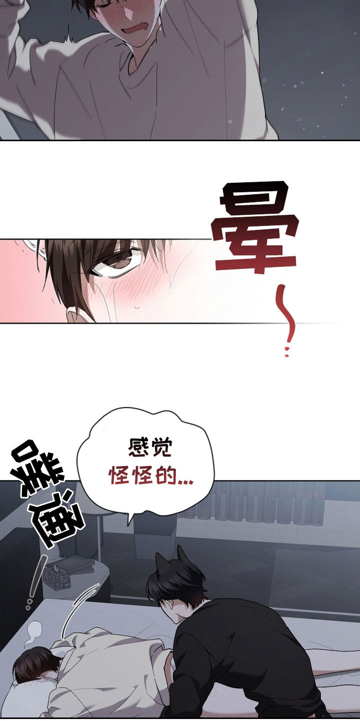 小白狗奇遇记韩漫免费观看全集漫画,第60话2图