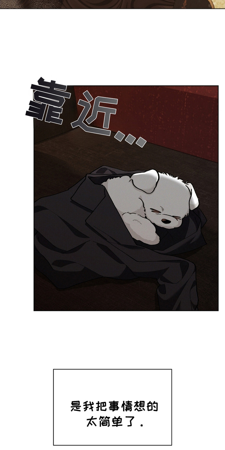 小白狗奇遇记韩漫免费观看全集漫画,第3话1图