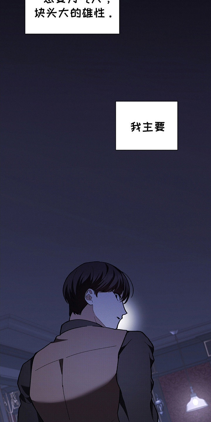 小白狗奇遇记韩漫免费观看全集漫画,第24话2图