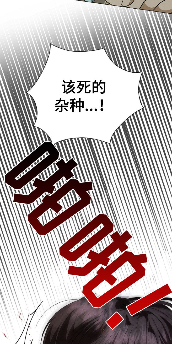 小白狗奇遇记韩漫免费观看全集漫画,第40话1图