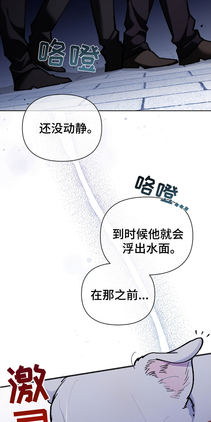 小白狗奇遇记韩漫免费观看全集漫画,第9话2图