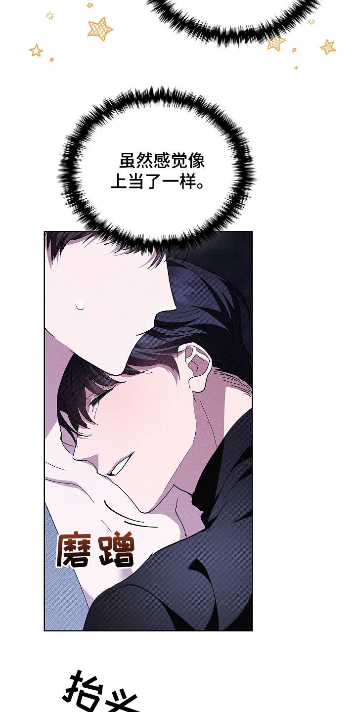 小白狗奇遇记韩漫免费观看全集漫画,第46话1图