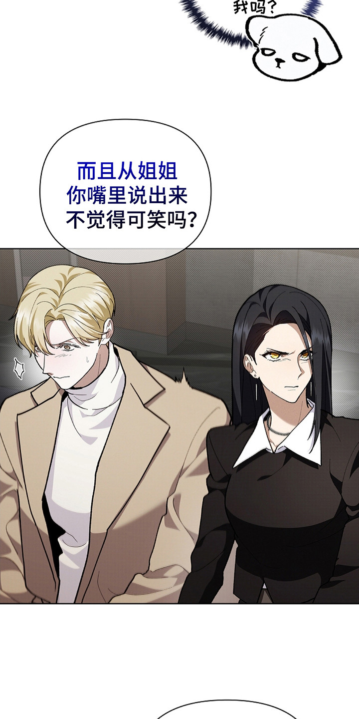 小白狗奇遇记韩漫免费观看全集漫画,第23话1图