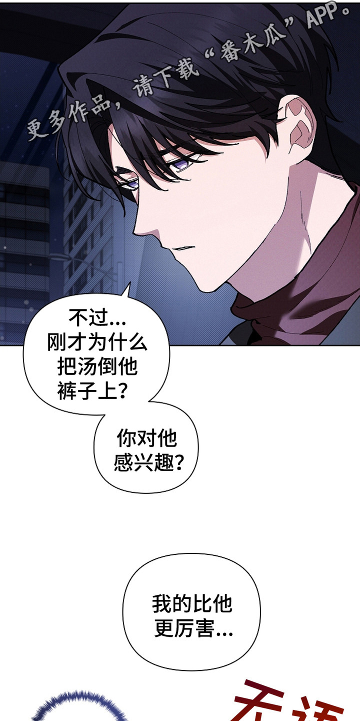 小白狗奇遇记韩漫免费观看全集漫画,第18话1图