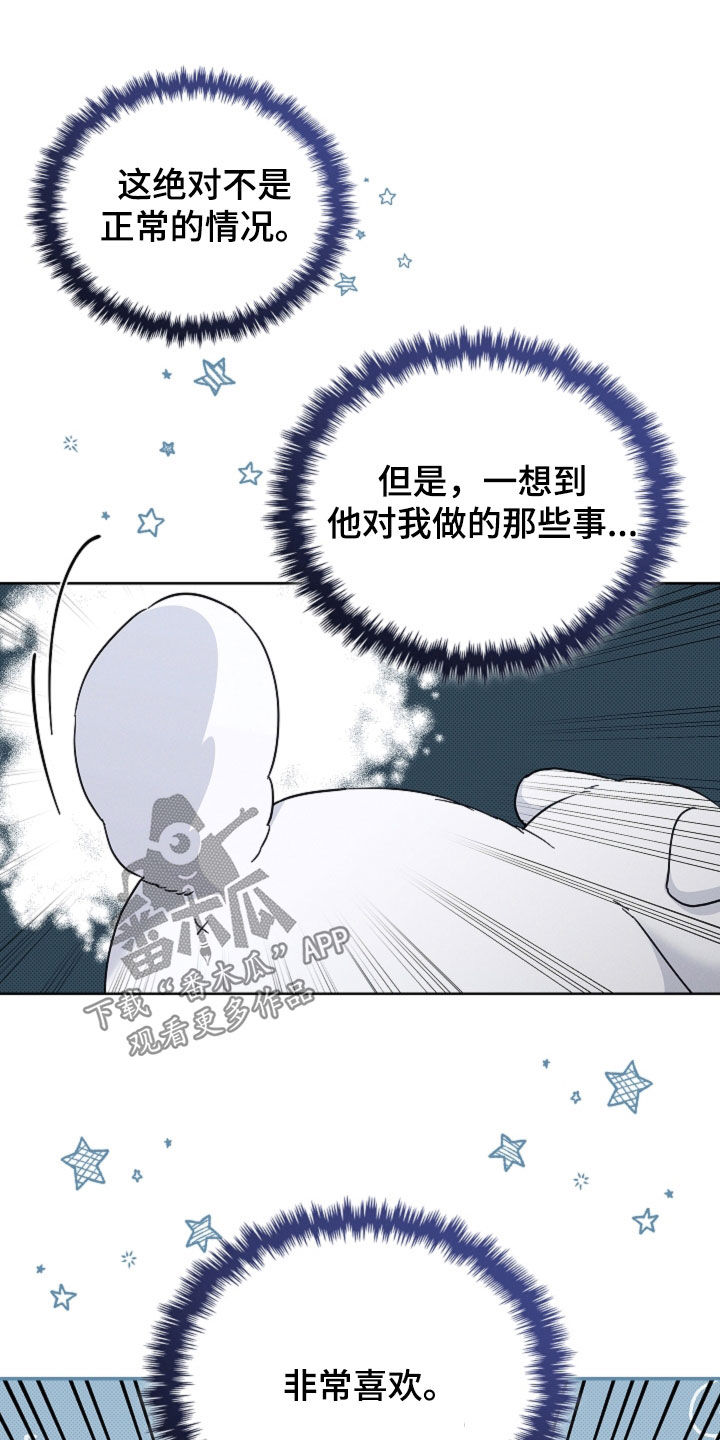 小白狗奇遇记韩漫免费观看全集漫画,第44话2图