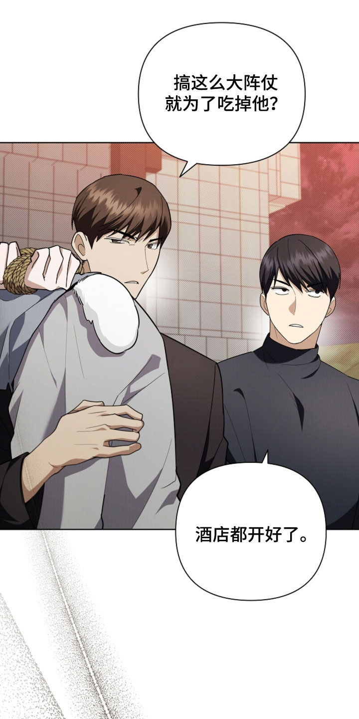 小白狗奇遇记韩漫免费观看全集漫画,第39话1图