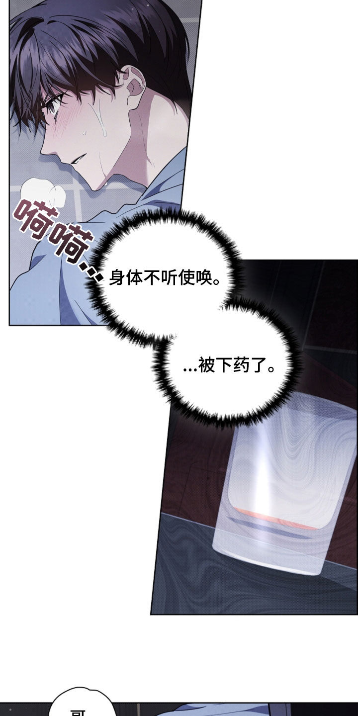 小白狗奇遇记漫画免费观看下拉式漫画斗罗大陆漫画,第39话2图