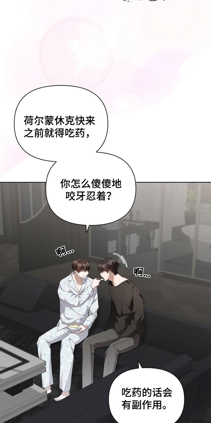 小白狗奇遇记韩漫免费观看全集漫画,第48话1图