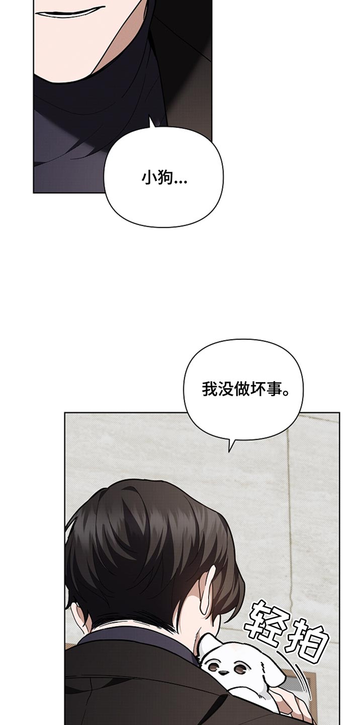 小白狗奇遇记韩漫漫画,第33话1图