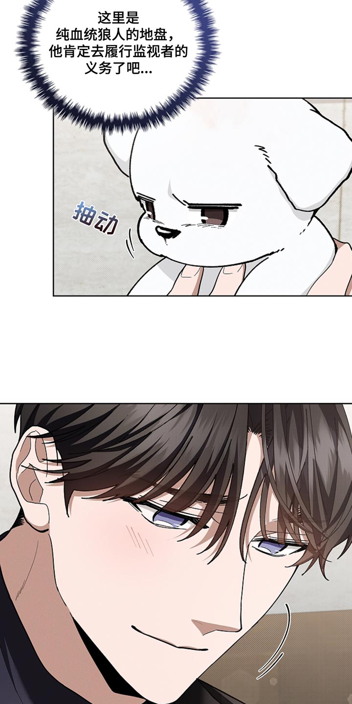 小白狗奇遇记韩漫免费观看全集漫画,第32话2图
