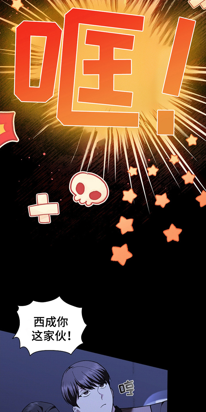 小白狗奇遇记韩漫免费观看全集漫画,第24话1图