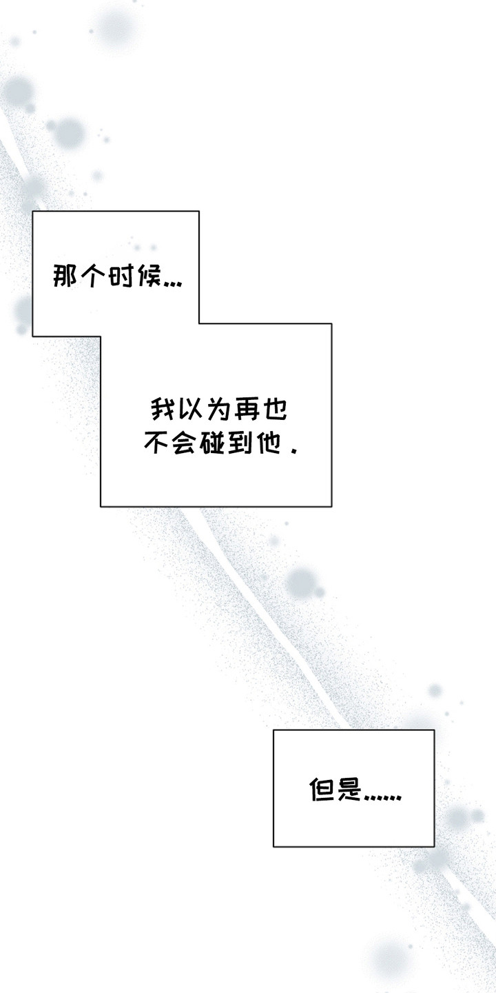 小白狗奇遇记韩漫免费观看全集漫画,第3话1图