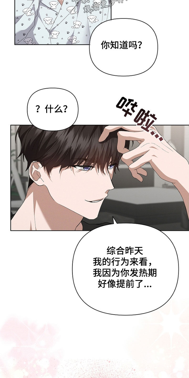 小白狗奇遇记韩漫免费观看全集漫画,第48话1图