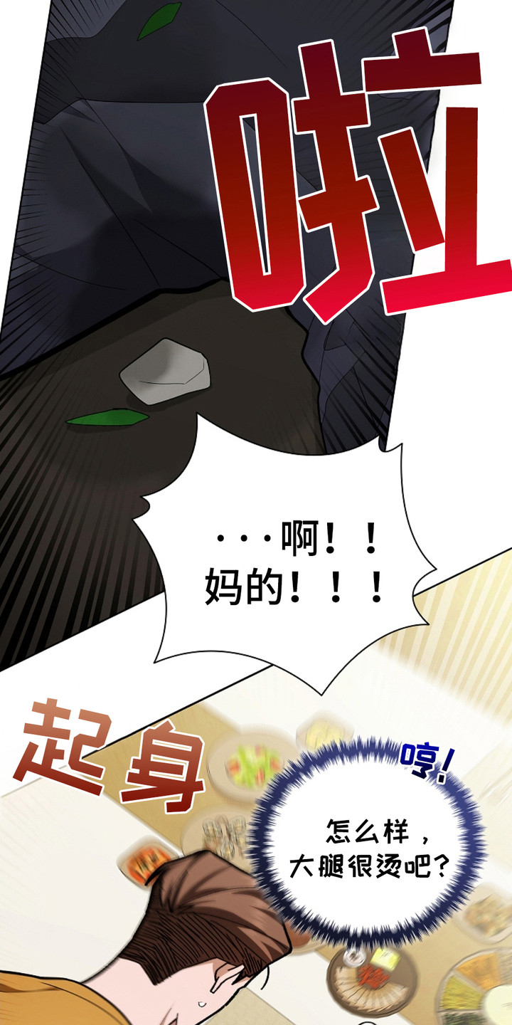 小白狗奇遇记韩漫免费观看全集漫画,第17话1图