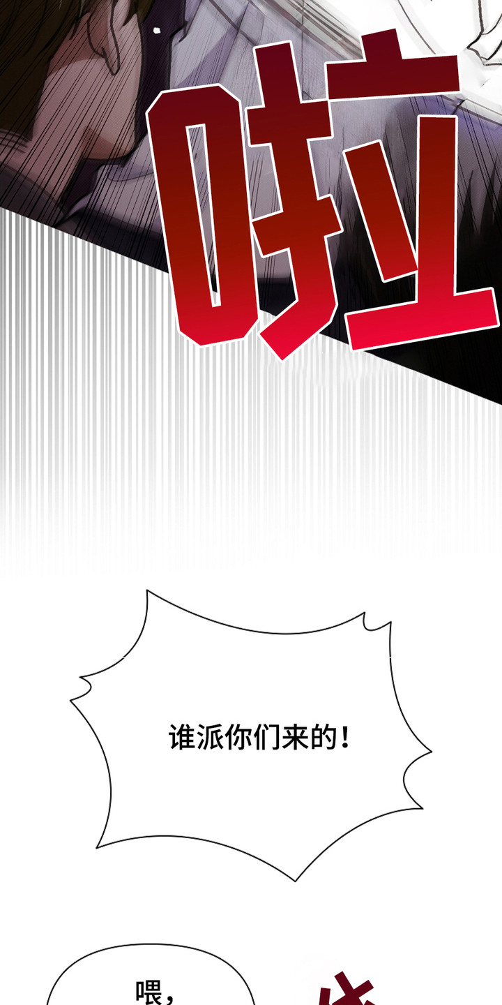 小白狗奇遇记韩漫免费观看全集漫画,第8话1图
