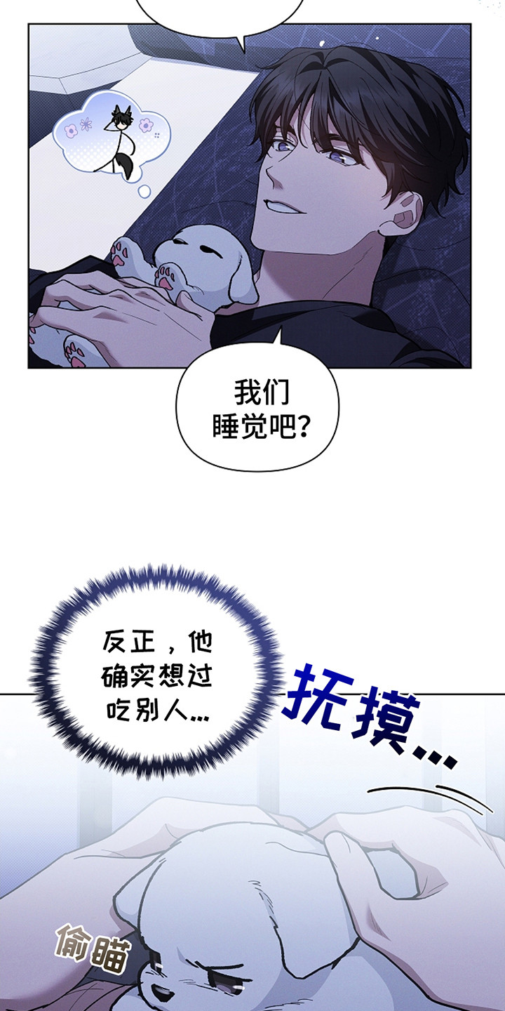 小白狗奇遇记韩漫免费观看全集漫画,第24话2图