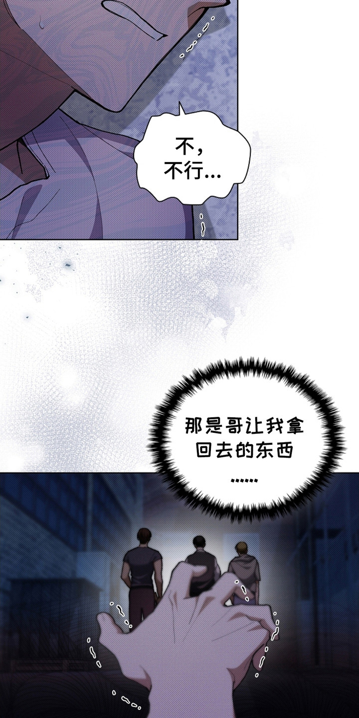 小白狗奇遇记韩漫免费观看全集漫画,第9话2图