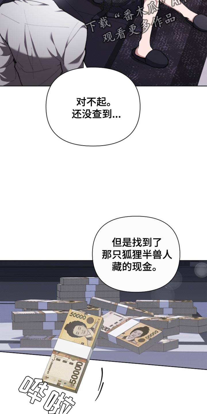 小白狗奇遇记韩漫免费观看全集漫画,第25话2图