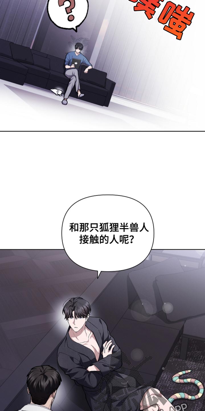 小白狗奇遇记韩漫免费观看全集漫画,第25话1图