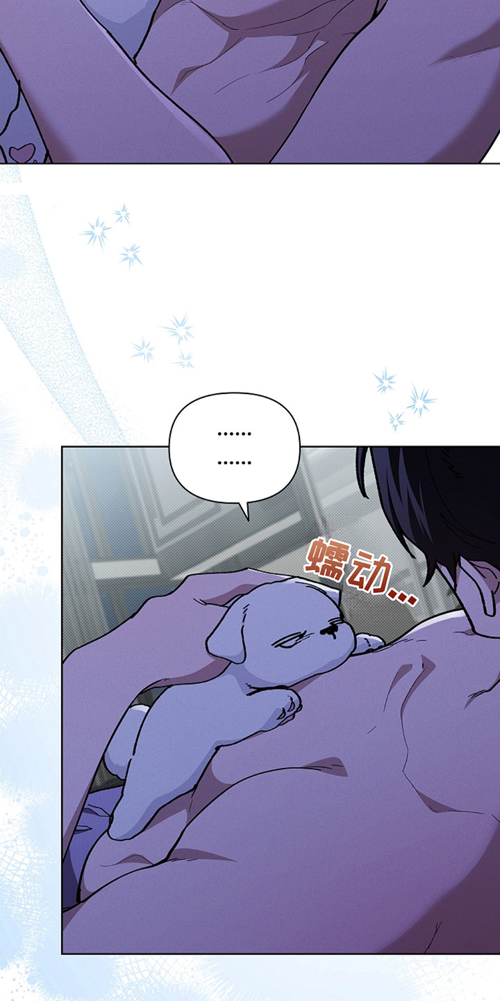 小白狗奇遇记韩漫免费观看全集漫画,第22话2图