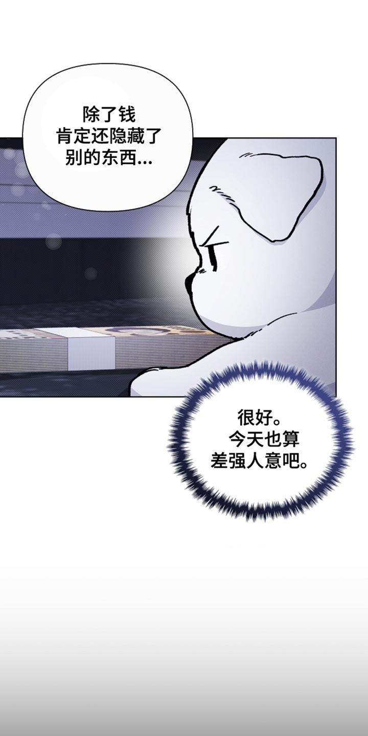 小白狗奇遇记韩漫免费观看全集漫画,第25话2图
