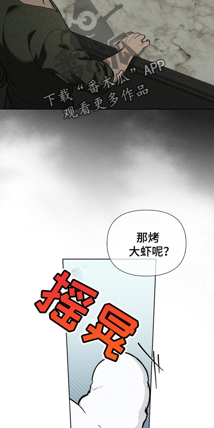 小白狗奇遇记韩漫免费观看全集漫画,第27话1图