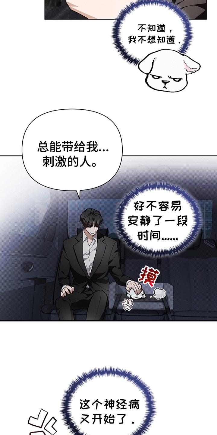 小白狗奇遇记韩漫免费观看全集漫画,第22话1图