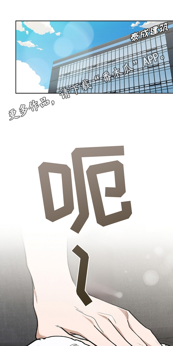 小白狗奇遇记韩漫免费观看全集漫画,第13话1图