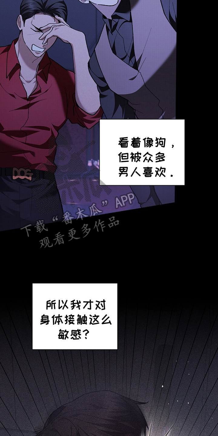 小白狗奇遇记韩漫免费观看全集漫画,第24话2图