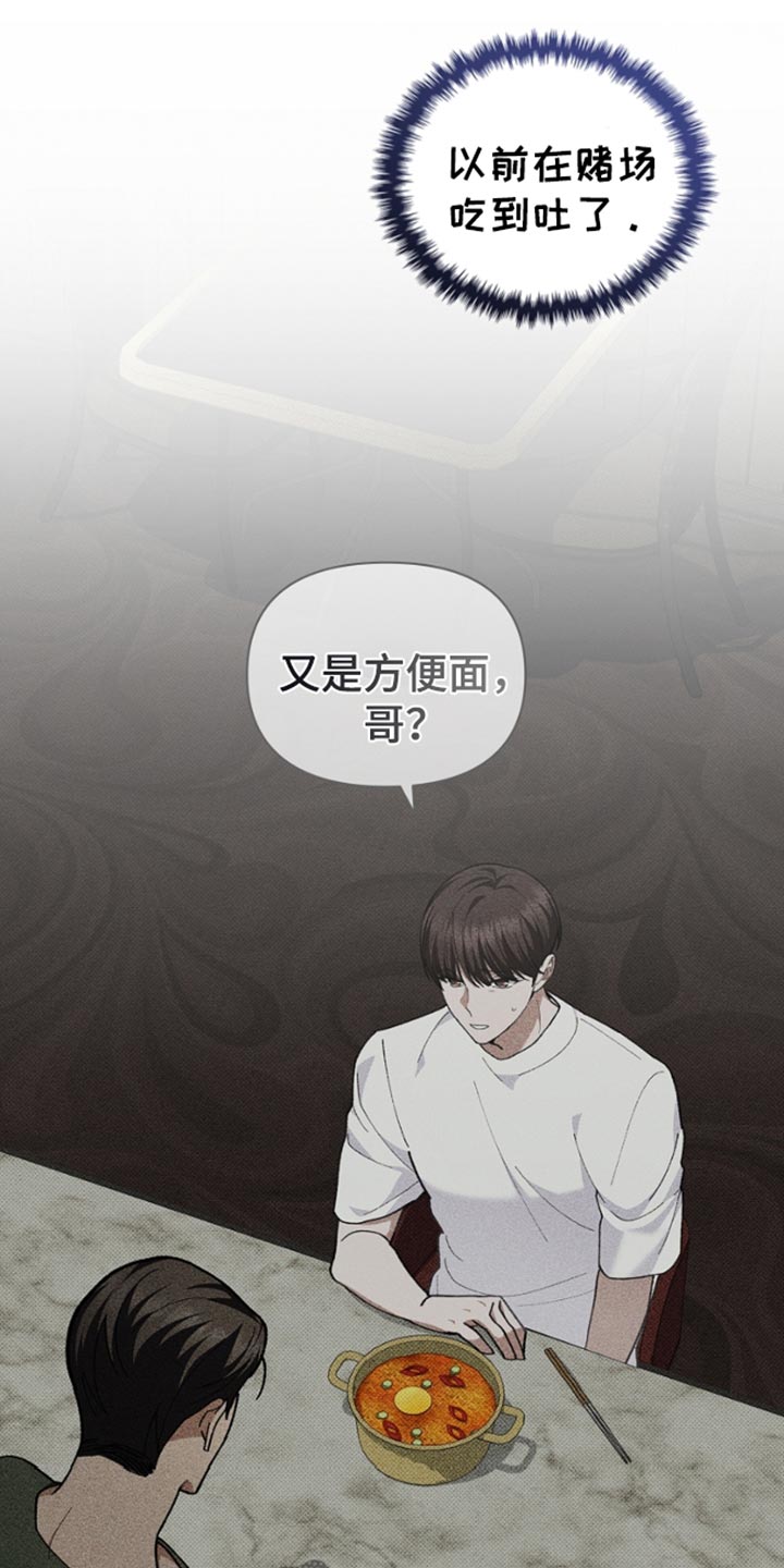 小白狗奇遇记韩漫免费观看全集漫画,第27话2图