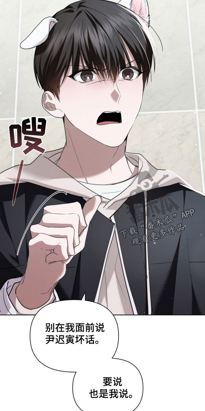 小白狗奇遇记韩漫免费观看全集漫画,第51话1图