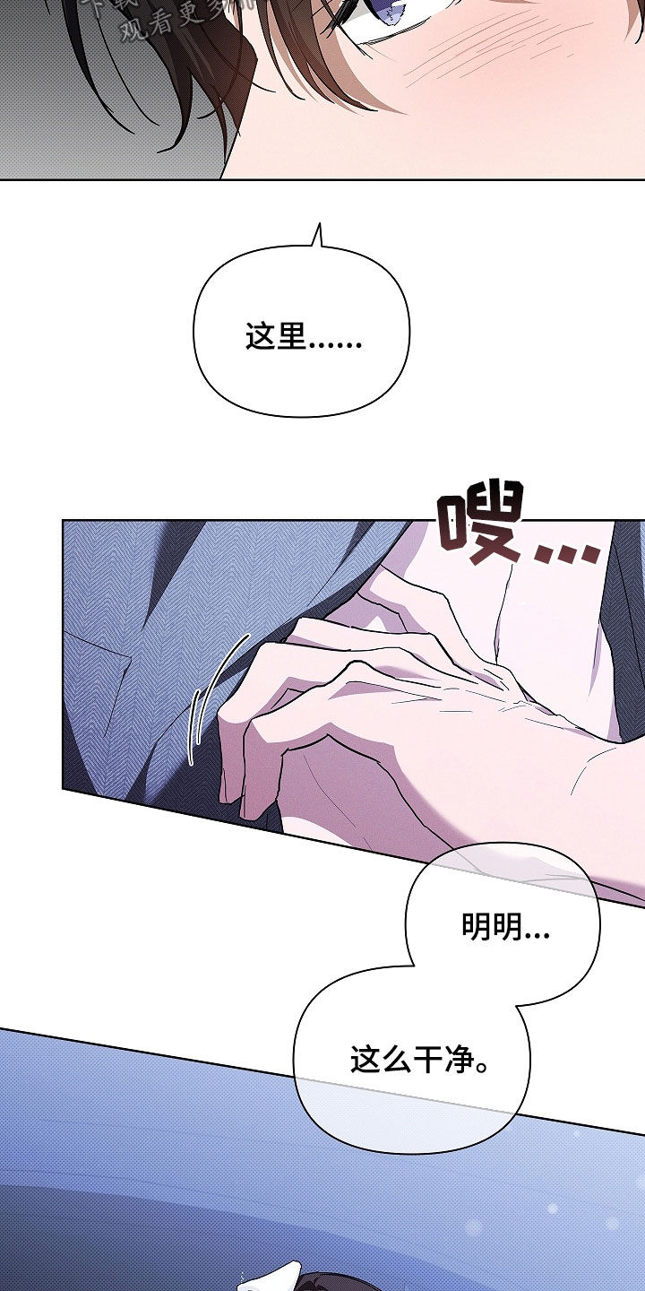 小白狗奇遇记韩漫免费观看全集漫画,第46话2图