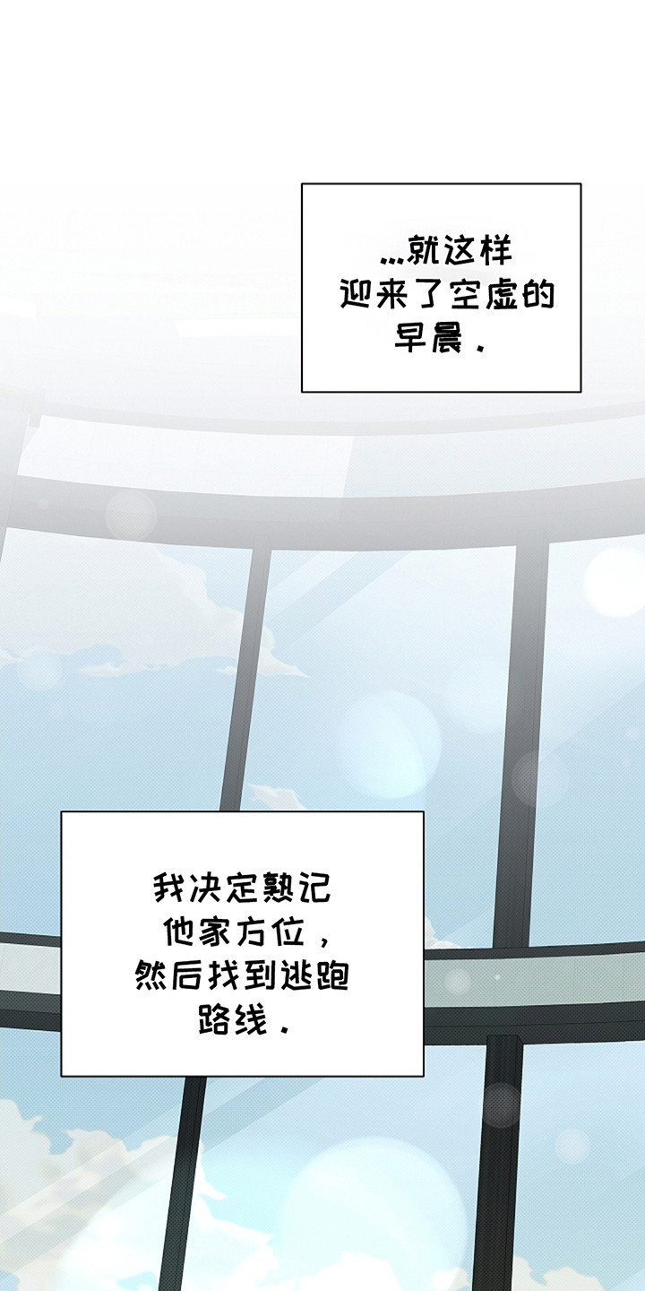 小白狗奇遇记漫画免费阅读最新章节漫画,第13话1图